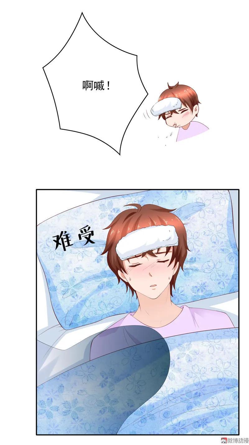 第110话中计-我的36D女管家-漫悠悠漫画（第2张）