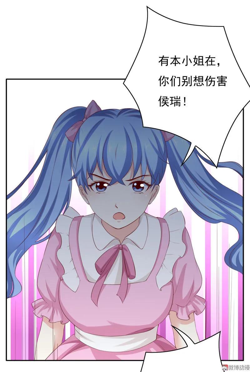 第110话中计-我的36D女管家-漫悠悠漫画（第16张）