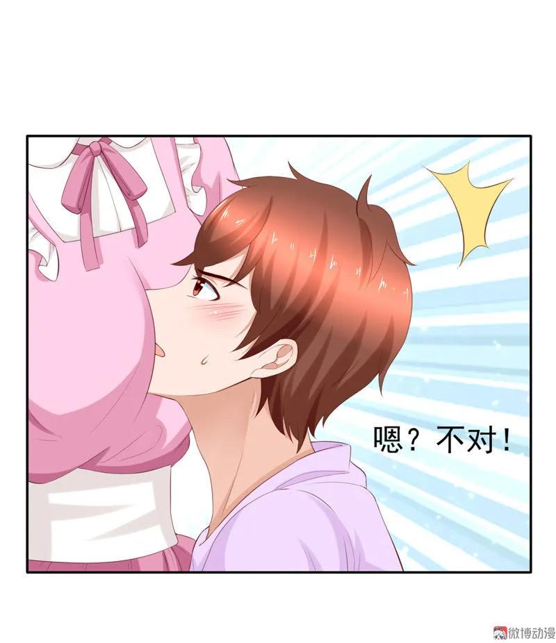 第110话中计-我的36D女管家-漫悠悠漫画（第5张）