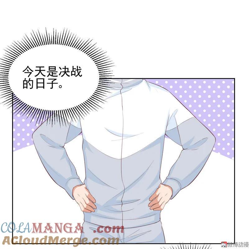 第111话为你而战-我的36D女管家-漫悠悠漫画（第3张）