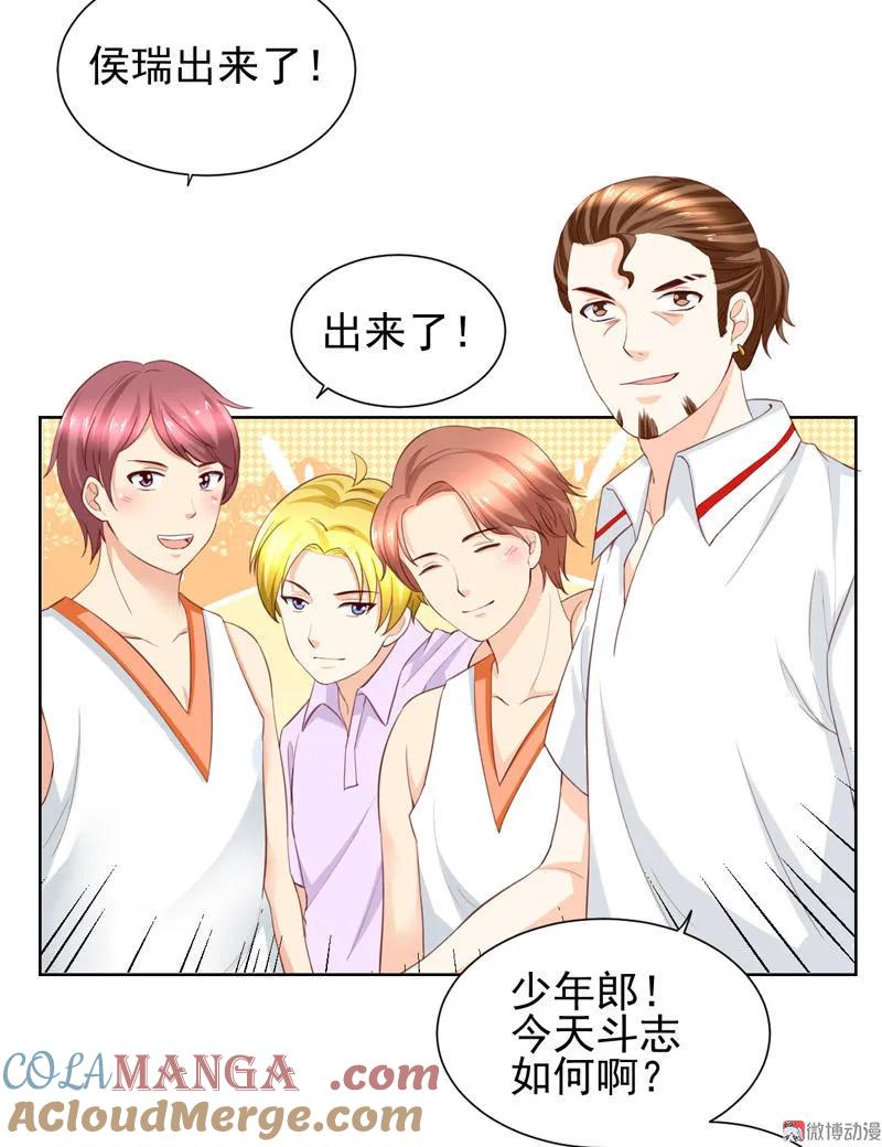 第111话为你而战-我的36D女管家-漫悠悠漫画（第6张）