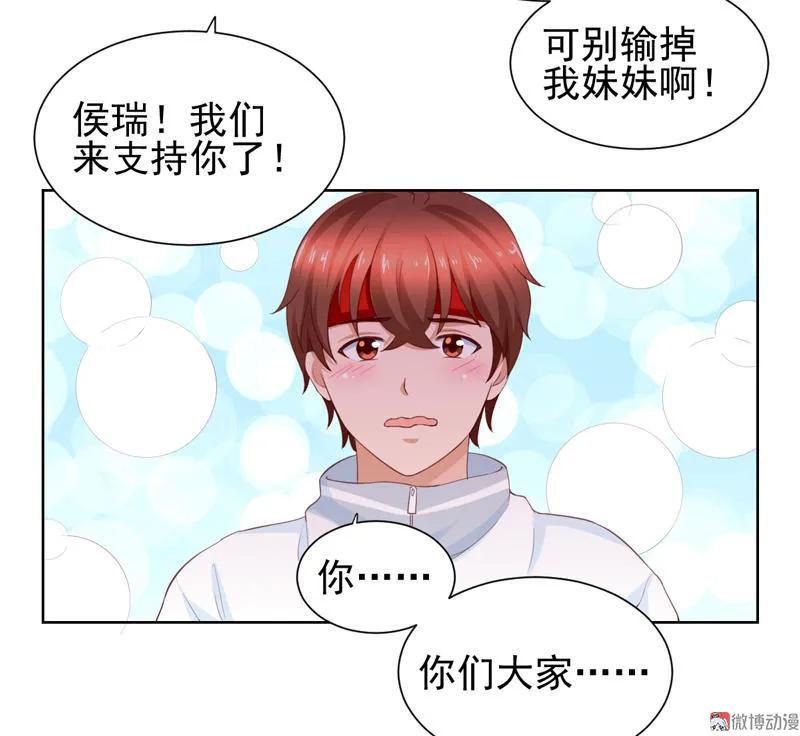 第111话为你而战-我的36D女管家-漫悠悠漫画（第7张）