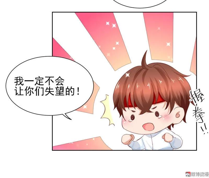 第111话为你而战-我的36D女管家-漫悠悠漫画（第8张）