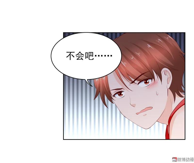 第112话不可原谅-我的36D女管家-漫悠悠漫画（第11张）