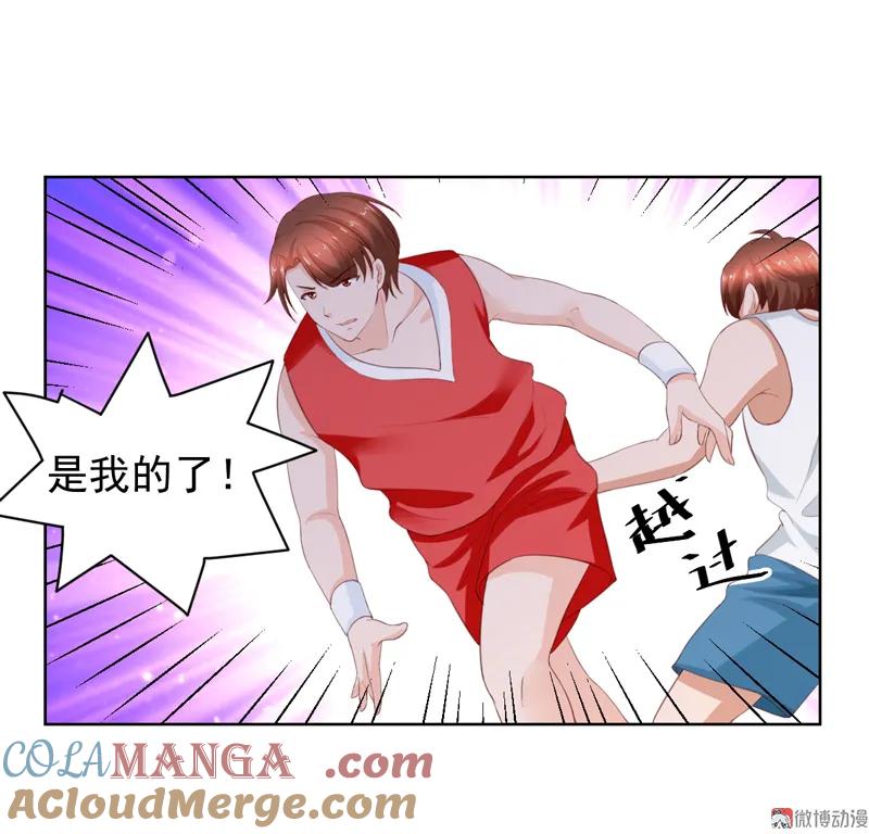 第112话不可原谅-我的36D女管家-漫悠悠漫画（第3张）