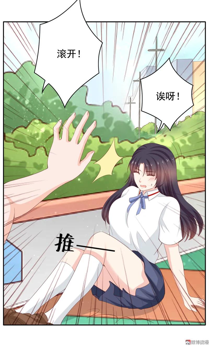 第113话我不能保护你了-我的36D女管家-漫悠悠漫画（第8张）