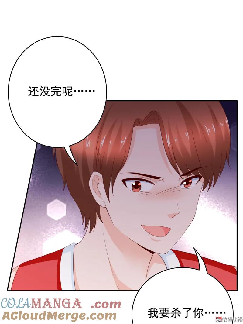 第113话我不能保护你了-我的36D女管家-漫悠悠漫画（第9张）