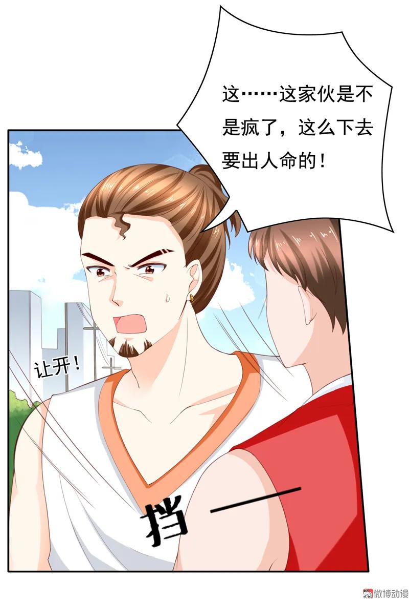 第113话我不能保护你了-我的36D女管家-漫悠悠漫画（第1张）