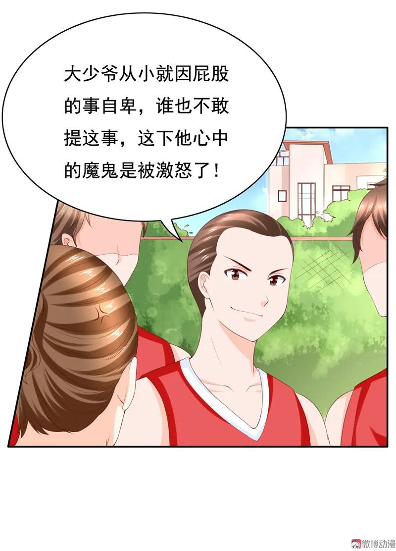 第113话我不能保护你了-我的36D女管家-漫悠悠漫画（第2张）