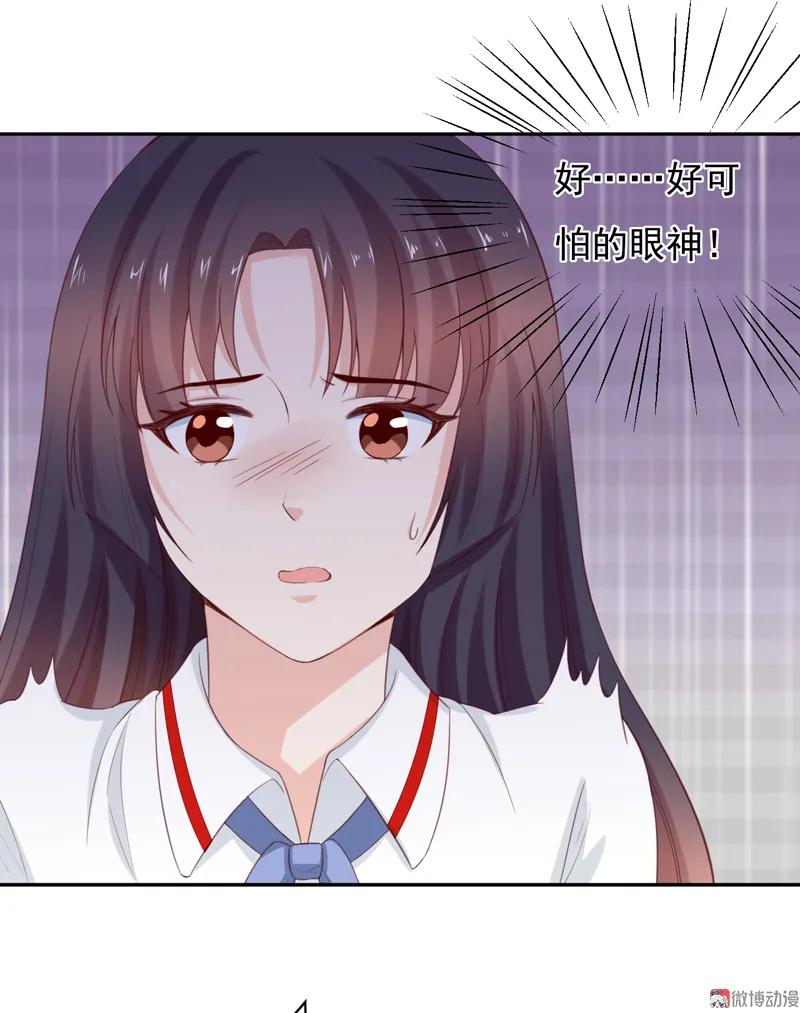 第113话我不能保护你了-我的36D女管家-漫悠悠漫画（第7张）