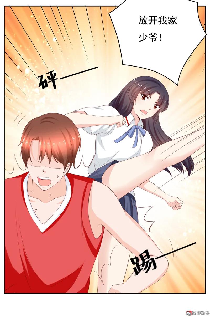 第113话我不能保护你了-我的36D女管家-漫悠悠漫画（第4张）