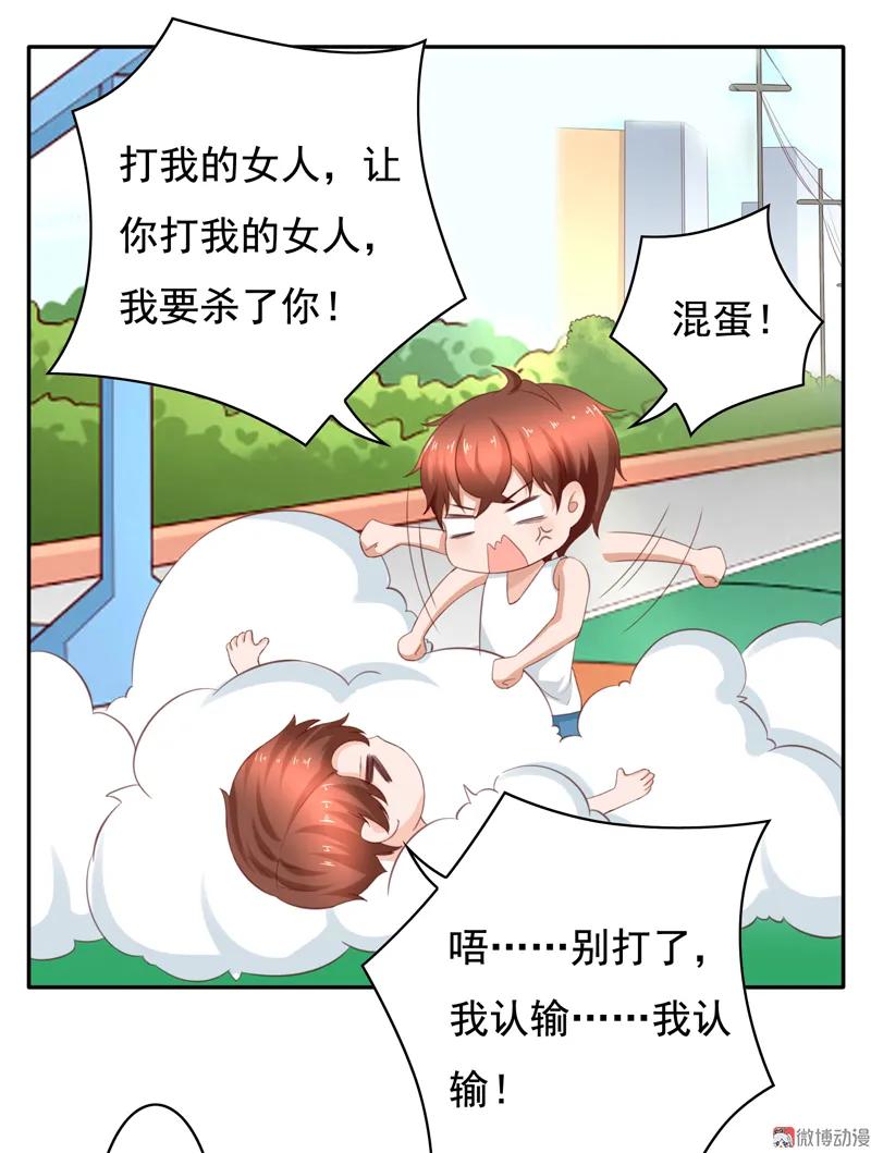第113话我不能保护你了-我的36D女管家-漫悠悠漫画（第13张）