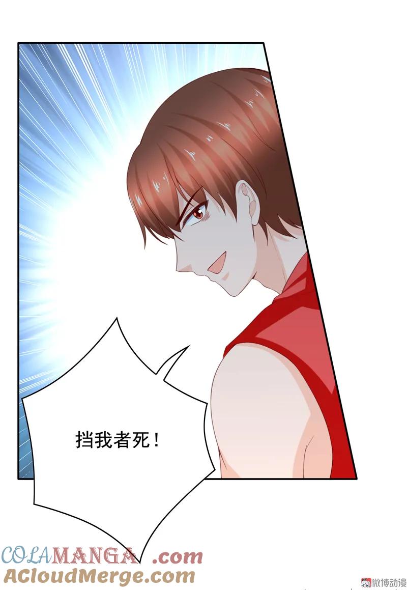 第113话我不能保护你了-我的36D女管家-漫悠悠漫画（第6张）