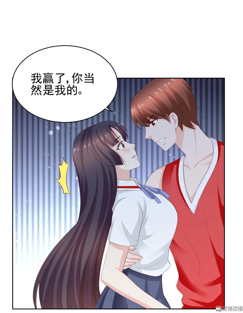 第114话该走的人，是你-我的36D女管家-漫悠悠漫画（第2张）
