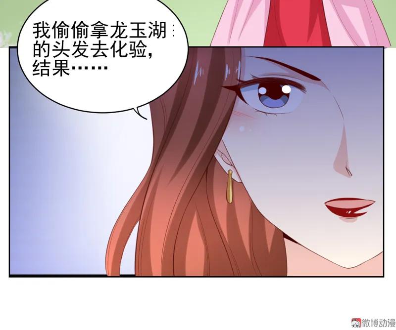 第114话该走的人，是你-我的36D女管家-漫悠悠漫画（第7张）