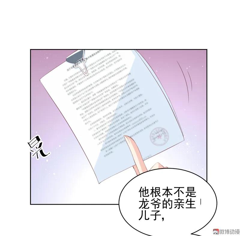 第114话该走的人，是你-我的36D女管家-漫悠悠漫画（第8张）