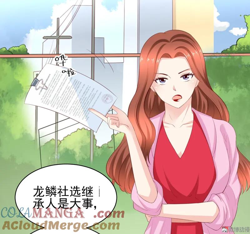第114话该走的人，是你-我的36D女管家-漫悠悠漫画（第6张）