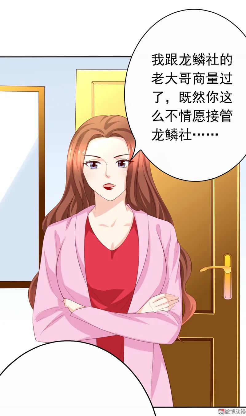 第115话留下龙种！-我的36D女管家-漫悠悠漫画（第3张）