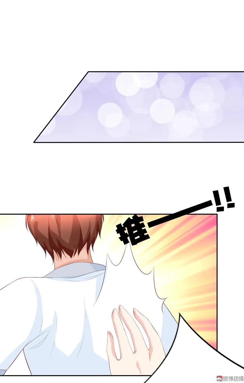 第115话留下龙种！-我的36D女管家-漫悠悠漫画（第1张）