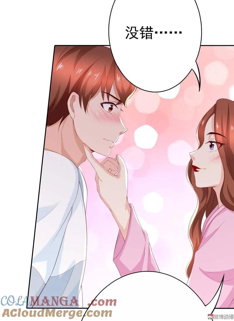 第115话留下龙种！-我的36D女管家-漫悠悠漫画（第8张）