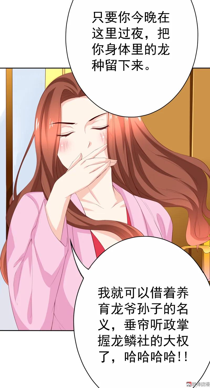 第115话留下龙种！-我的36D女管家-漫悠悠漫画（第9张）