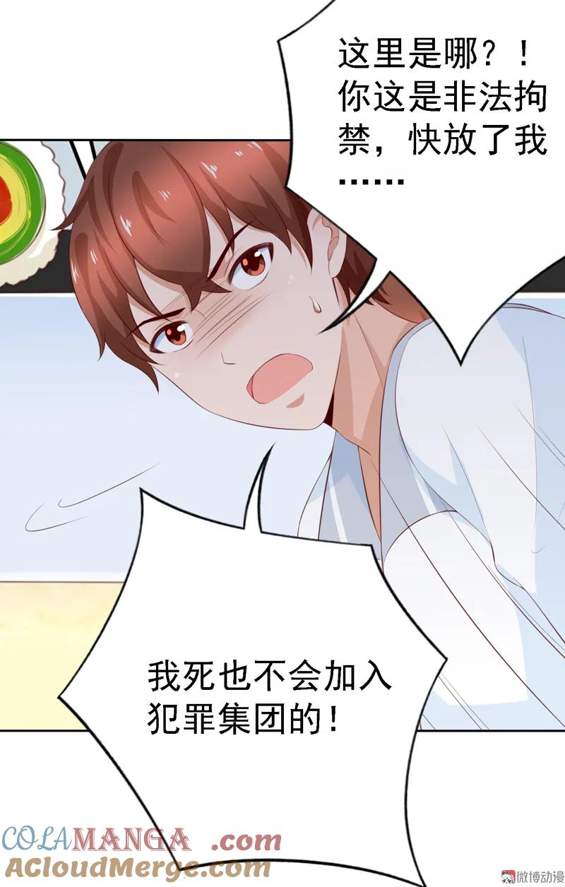 第115话留下龙种！-我的36D女管家-漫悠悠漫画（第2张）