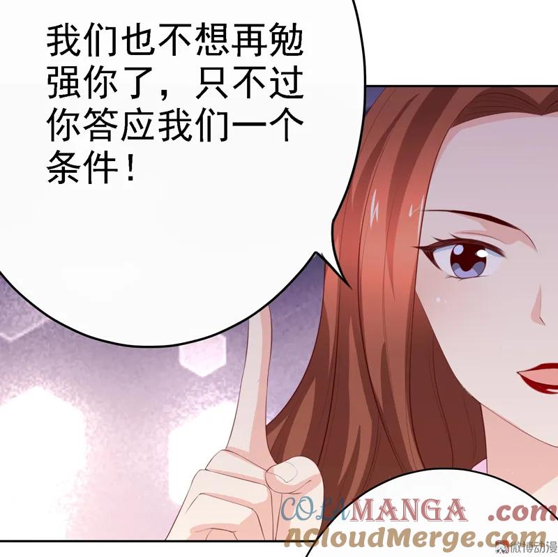 第115话留下龙种！-我的36D女管家-漫悠悠漫画（第4张）