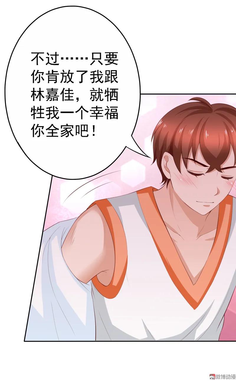 第115话留下龙种！-我的36D女管家-漫悠悠漫画（第11张）