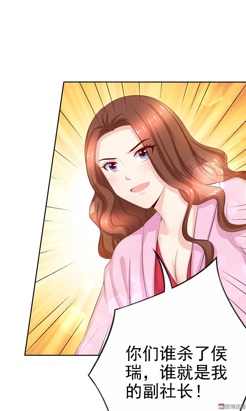 第116话大混战-我的36D女管家-漫悠悠漫画（第9张）