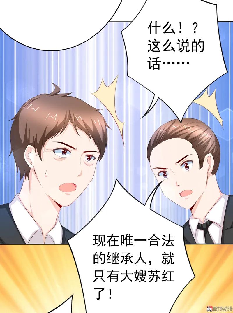 第116话大混战-我的36D女管家-漫悠悠漫画（第3张）