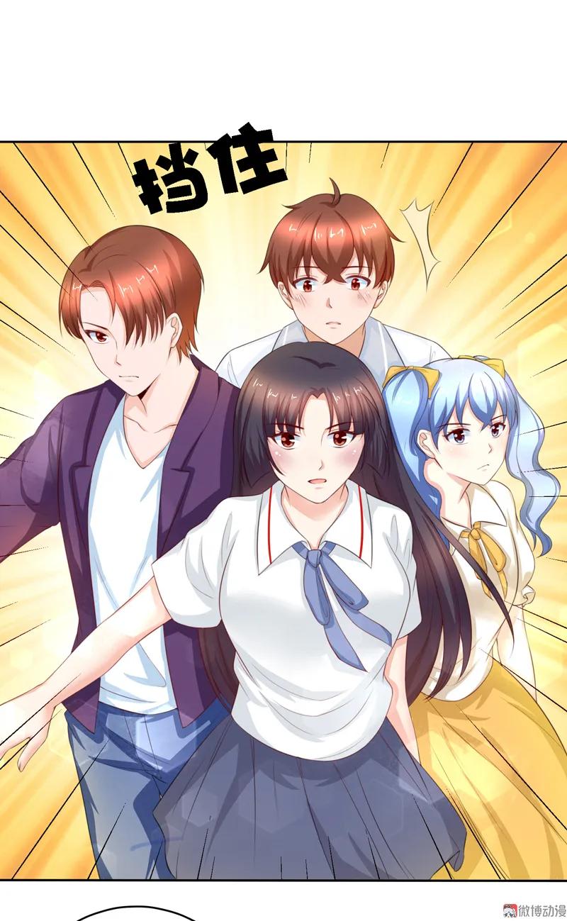 第116话大混战-我的36D女管家-漫悠悠漫画（第13张）