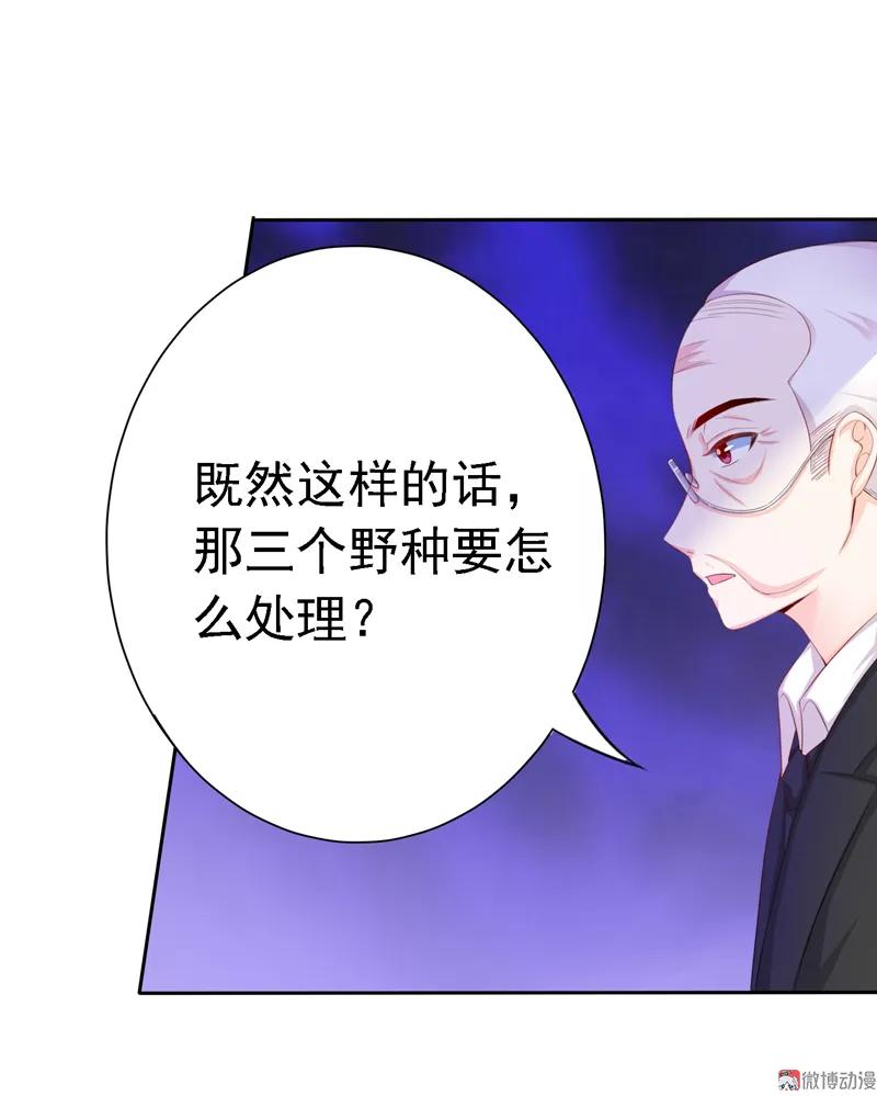 第116话大混战-我的36D女管家-漫悠悠漫画（第5张）