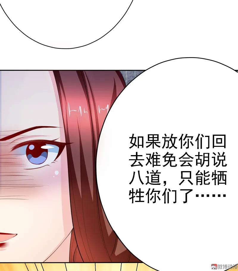 第116话大混战-我的36D女管家-漫悠悠漫画（第7张）