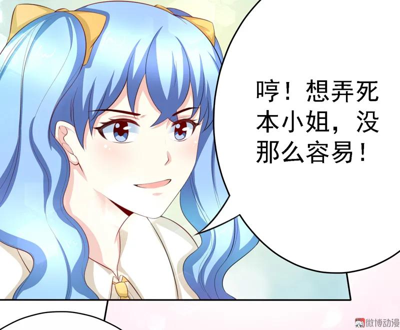 第116话大混战-我的36D女管家-漫悠悠漫画（第15张）