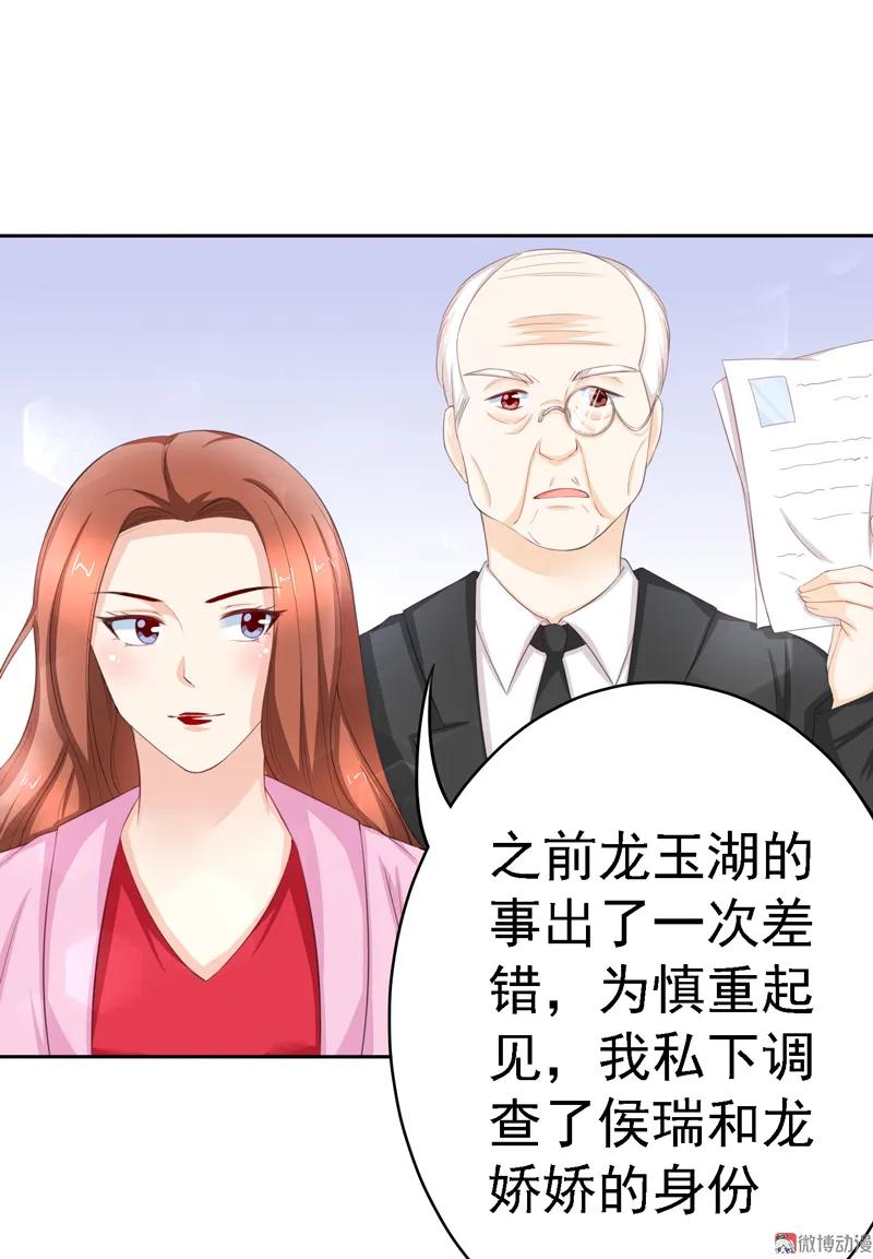 第116话大混战-我的36D女管家-漫悠悠漫画（第1张）