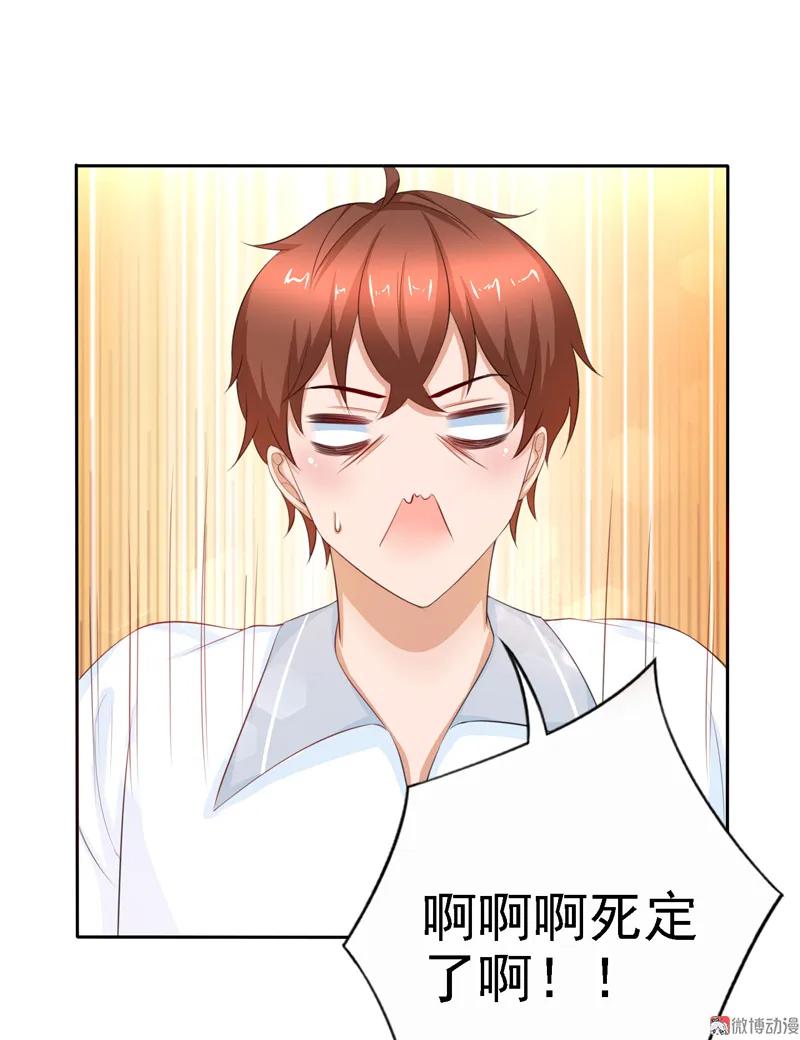 第116话大混战-我的36D女管家-漫悠悠漫画（第11张）