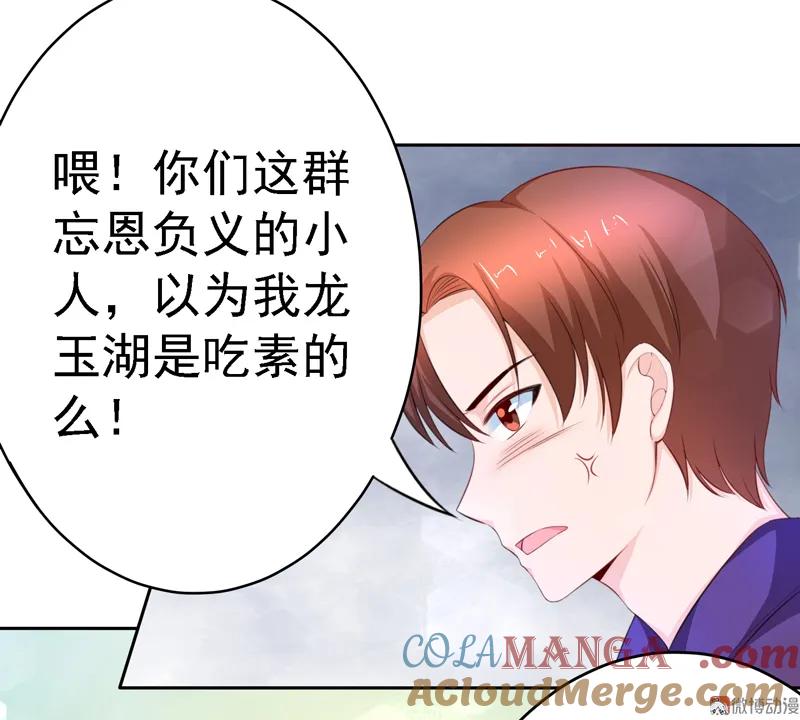 第116话大混战-我的36D女管家-漫悠悠漫画（第14张）