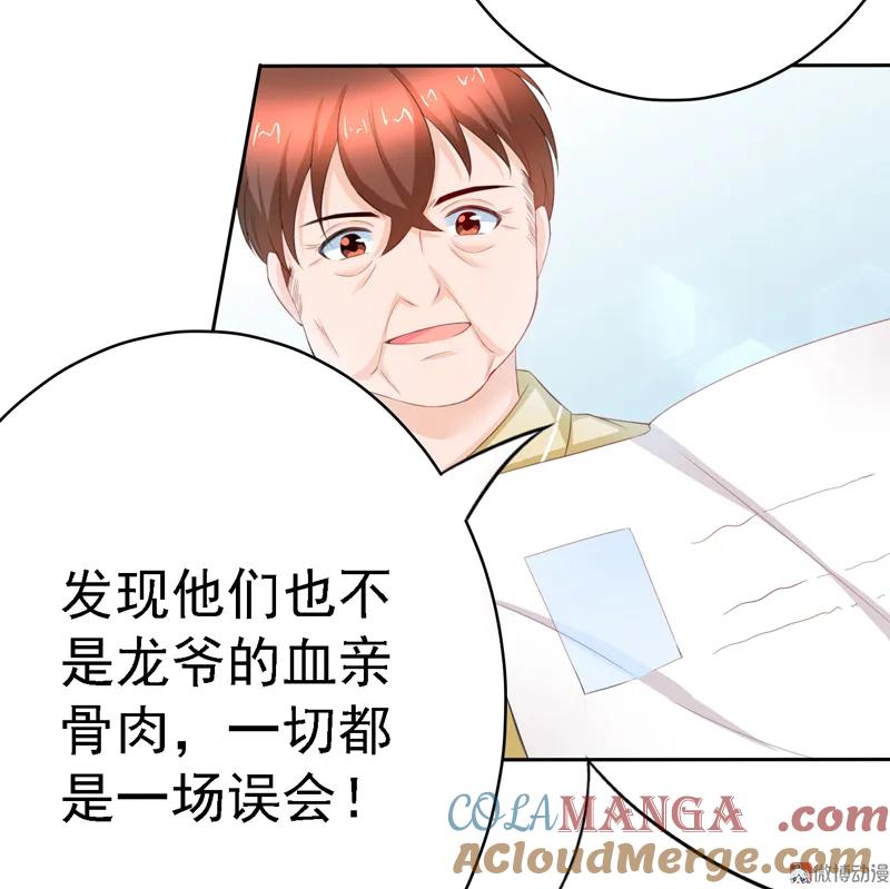 第116话大混战-我的36D女管家-漫悠悠漫画（第2张）