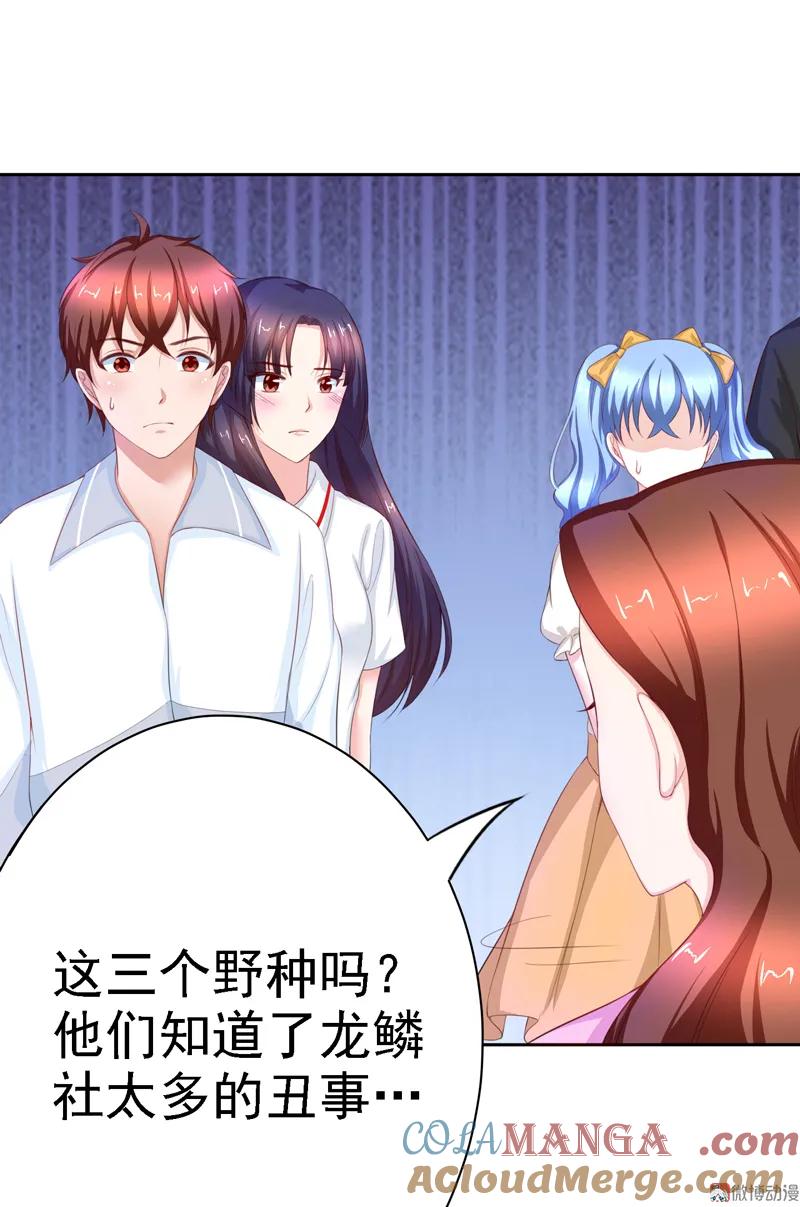 第116话大混战-我的36D女管家-漫悠悠漫画（第6张）