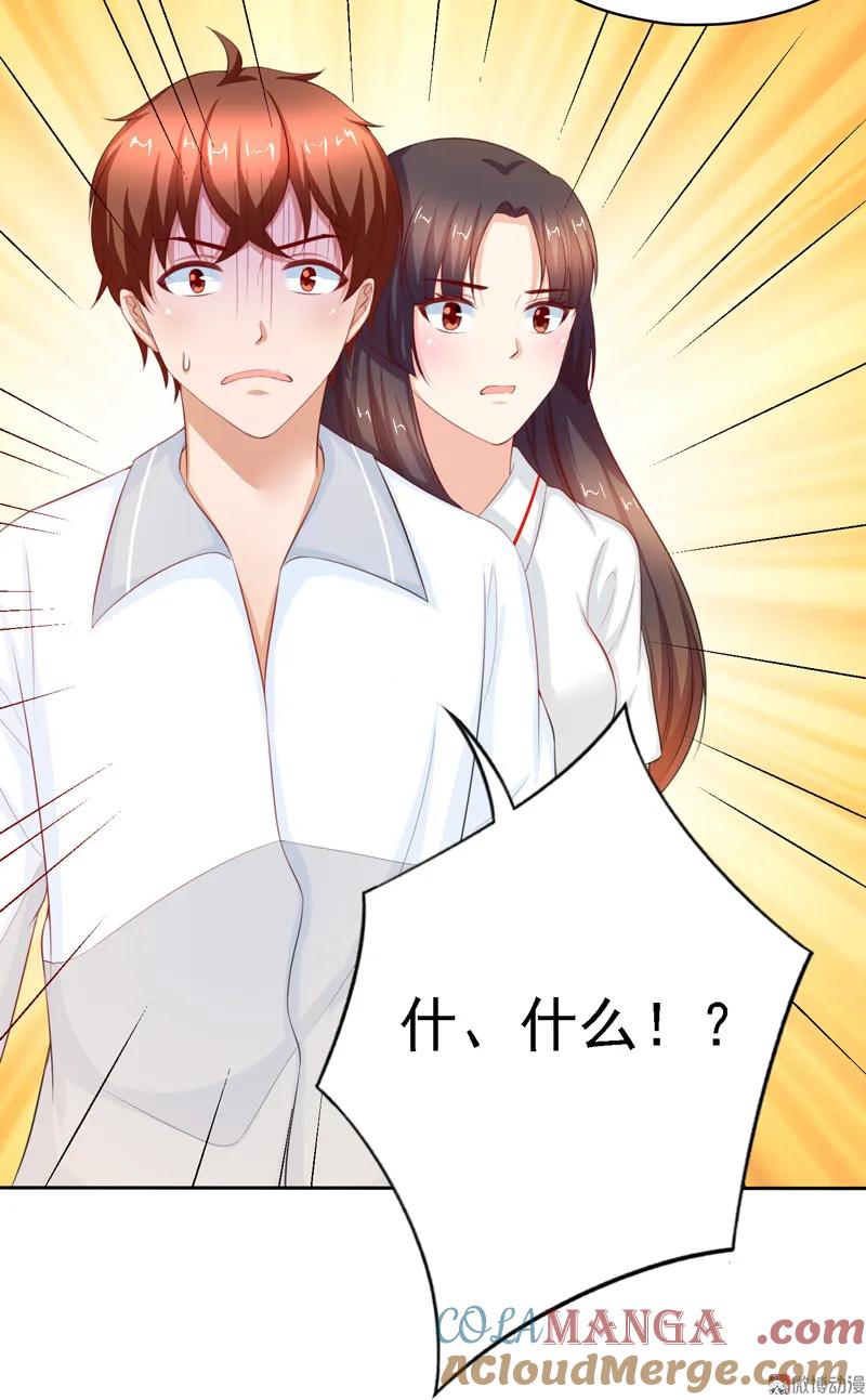 第116话大混战-我的36D女管家-漫悠悠漫画（第8张）