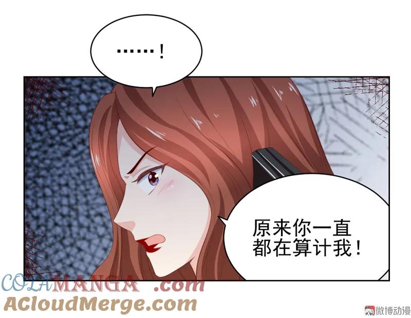 第117话叛徒-我的36D女管家-漫悠悠漫画（第6张）