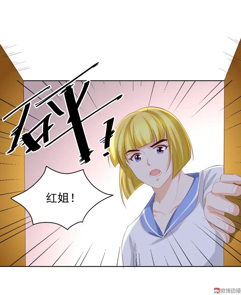 第117话叛徒-我的36D女管家-漫悠悠漫画（第13张）