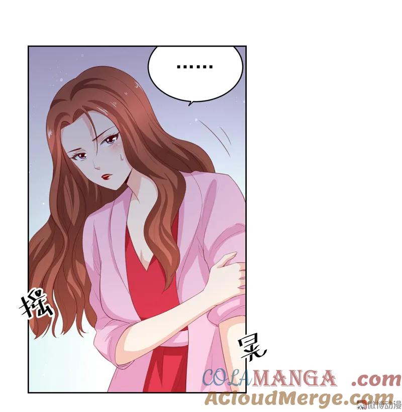 第117话叛徒-我的36D女管家-漫悠悠漫画（第12张）