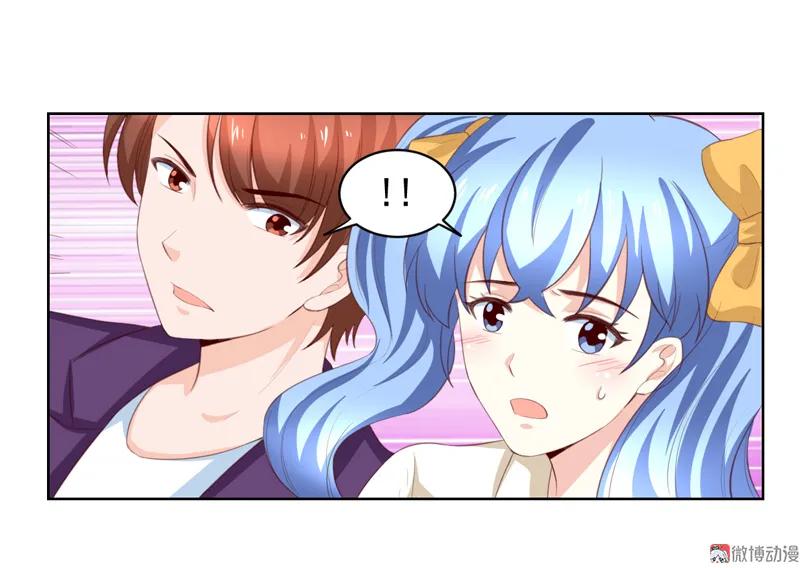 第117话叛徒-我的36D女管家-漫悠悠漫画（第1张）