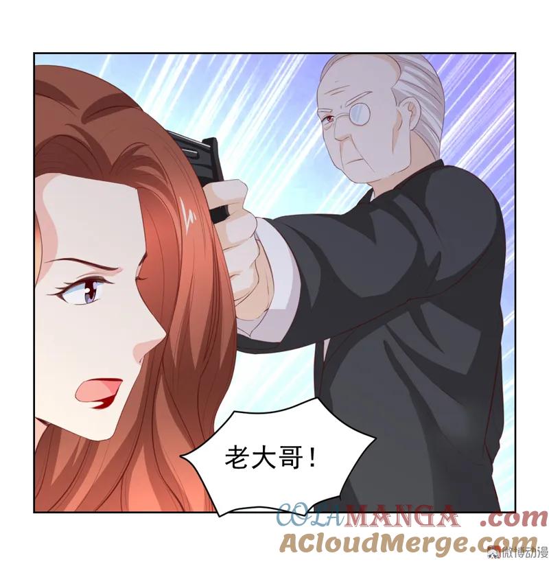 第117话叛徒-我的36D女管家-漫悠悠漫画（第3张）