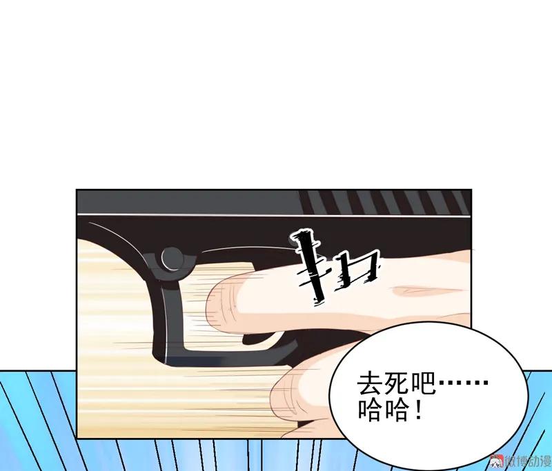 第117话叛徒-我的36D女管家-漫悠悠漫画（第7张）