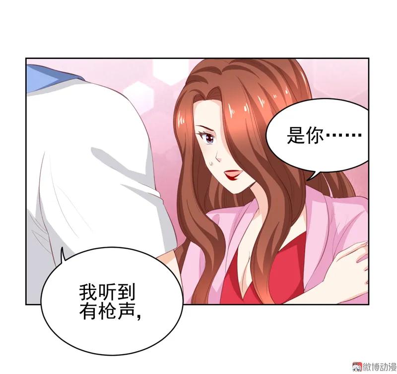 第117话叛徒-我的36D女管家-漫悠悠漫画（第14张）
