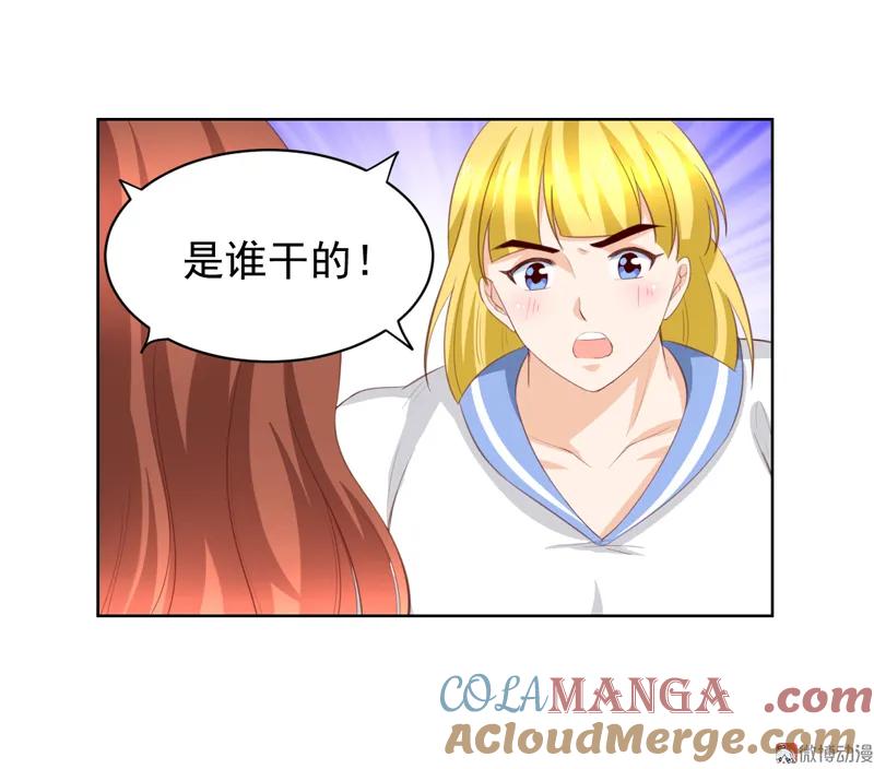 第117话叛徒-我的36D女管家-漫悠悠漫画（第15张）