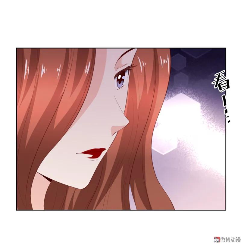 第117话叛徒-我的36D女管家-漫悠悠漫画（第16张）