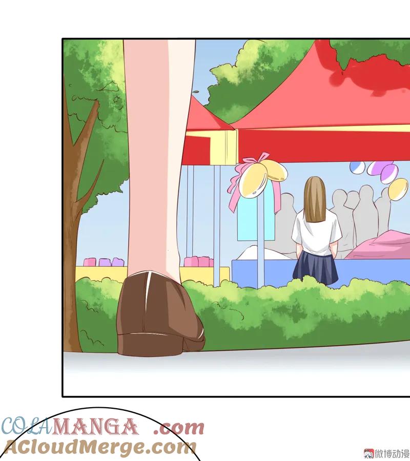 第118话园游会-我的36D女管家-漫悠悠漫画（第12张）